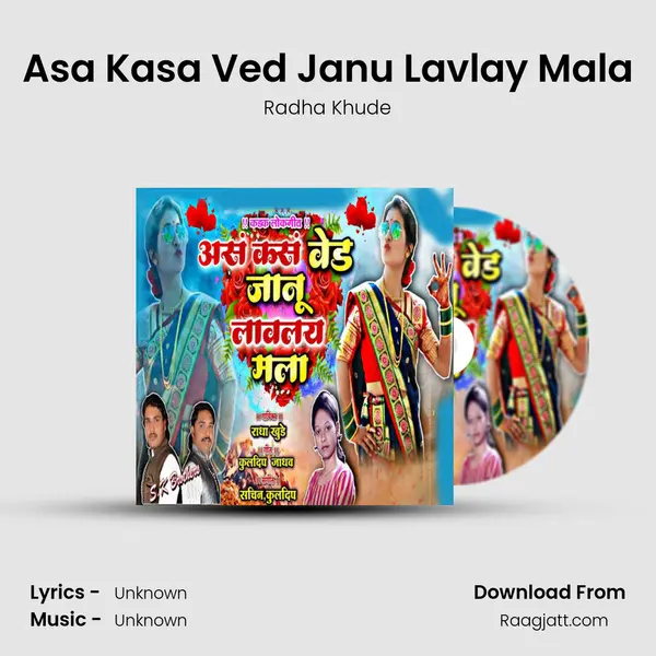 Asa Kasa Ved Janu Lavlay Mala - Radha Khude album cover 