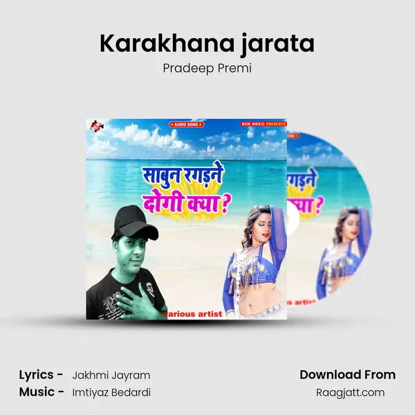 Karakhana jarata mp3 song