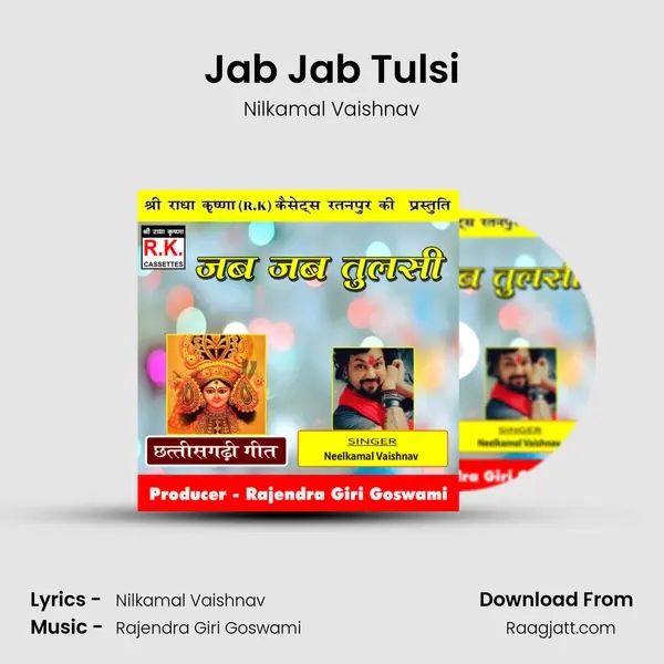 Jab Jab Tulsi - Nilkamal Vaishnav album cover 