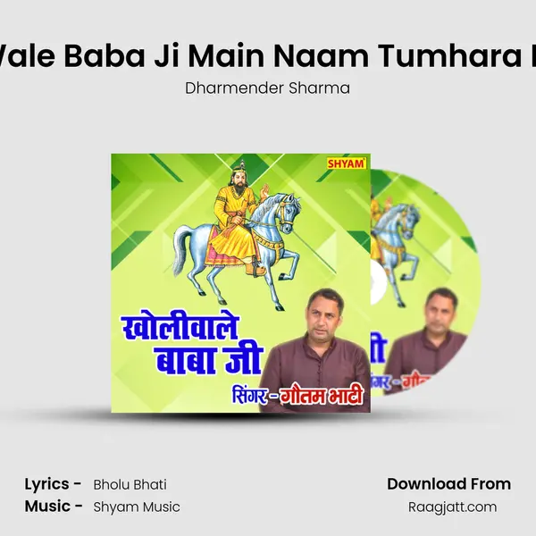 Kholi Wale Baba Ji Main Naam Tumhara Dhyata - Dharmender Sharma album cover 