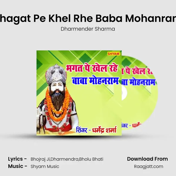 Bhagat Pe Khel Rhe Baba Mohanram mp3 song