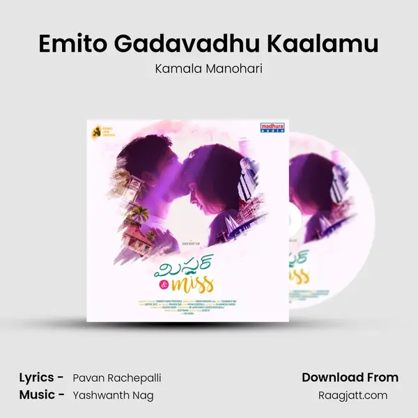 Emito Gadavadhu Kaalamu - Kamala Manohari mp3 song