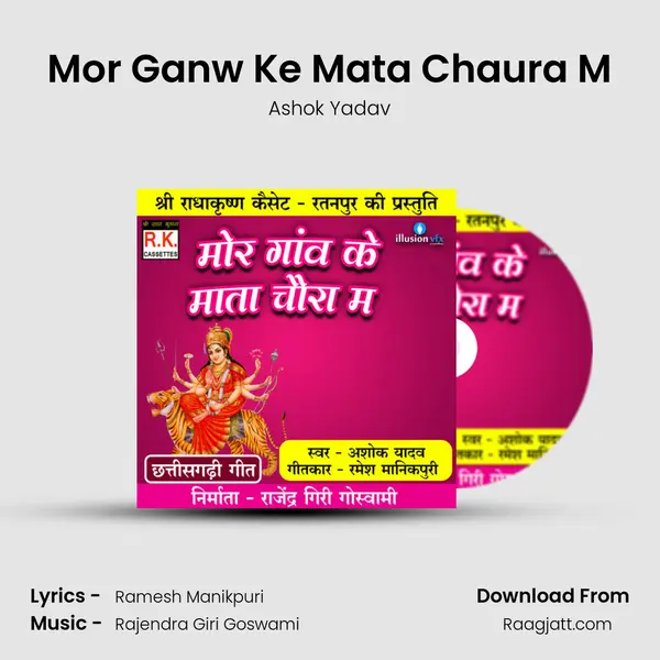 Mor Ganw Ke Mata Chaura M - Ashok Yadav album cover 