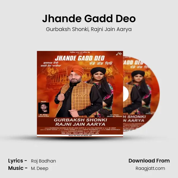 Jhande Gadd Deo - Gurbaksh Shonki album cover 