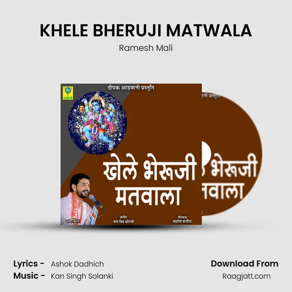 KHELE BHERUJI MATWALA mp3 song