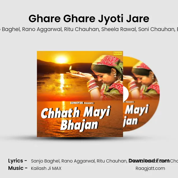 Ghare Ghare Jyoti Jare - Sanjo Baghel album cover 