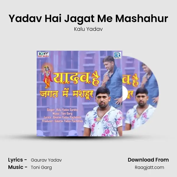 Yadav Hai Jagat Me Mashahur - Kalu Yadav album cover 