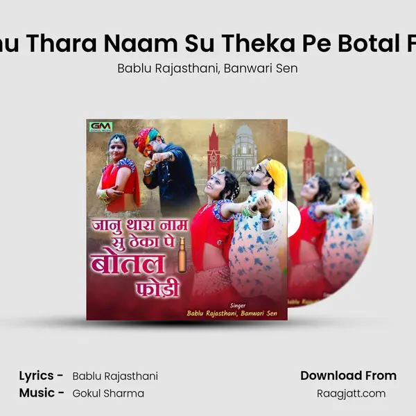 Janu Thara Naam Su Theka Pe Botal Fodi - Bablu Rajasthani album cover 