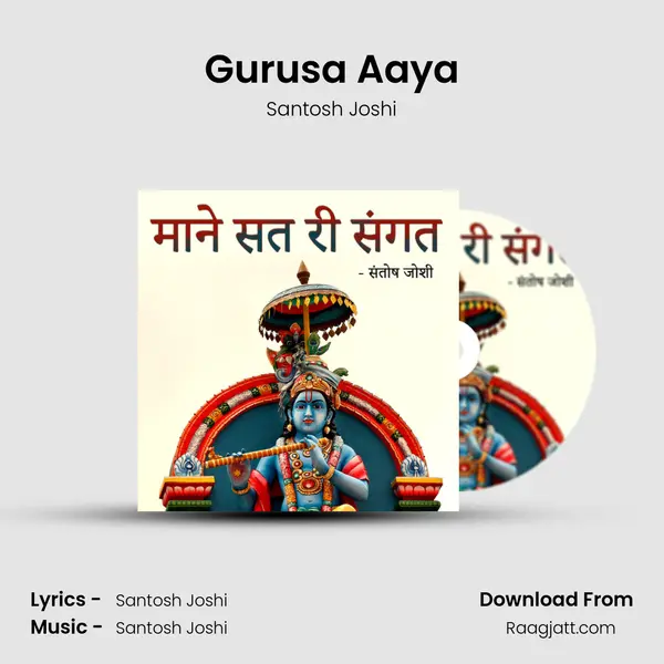 Gurusa Aaya mp3 song