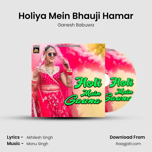 Holiya Mein Bhauji Hamar mp3 song