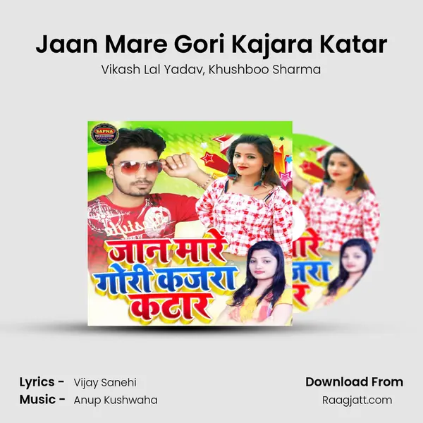 Jaan Mare Gori Kajara Katar - Vikash Lal Yadav album cover 