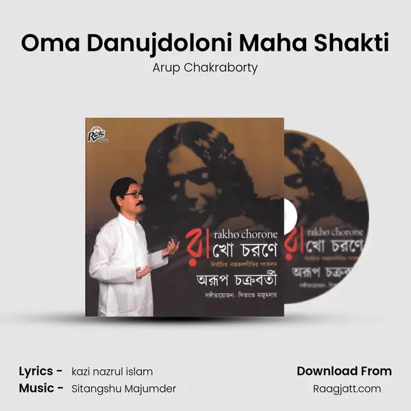 Oma Danujdoloni Maha Shakti - Arup Chakraborty album cover 