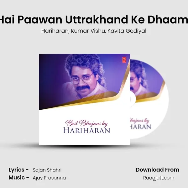 Hai Paawan Uttrakhand Ke Dhaam (From Uttrakhand Ke Chaar Dhaam) mp3 song