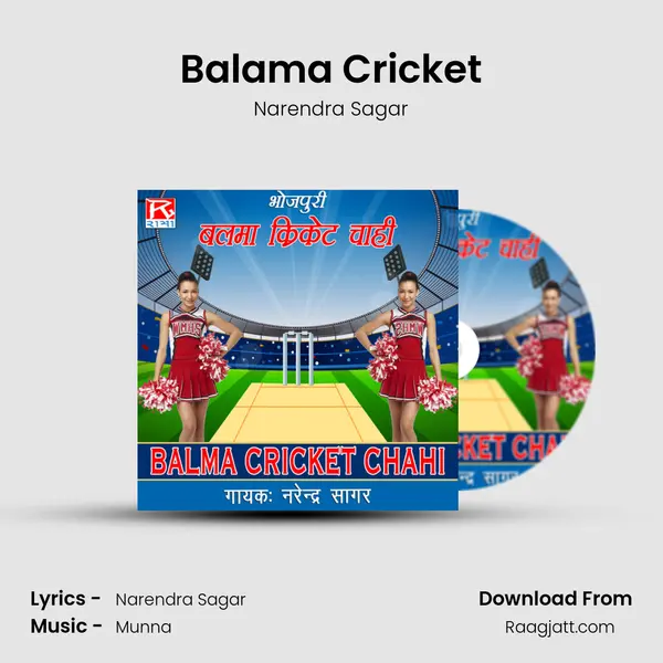 Balama Cricket mp3 song