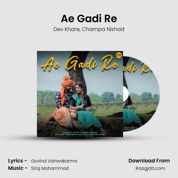 Ae Gadi Re mp3 song