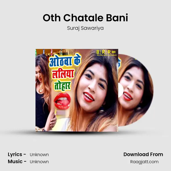 Oth Chatale Bani - Suraj Sawariya album cover 