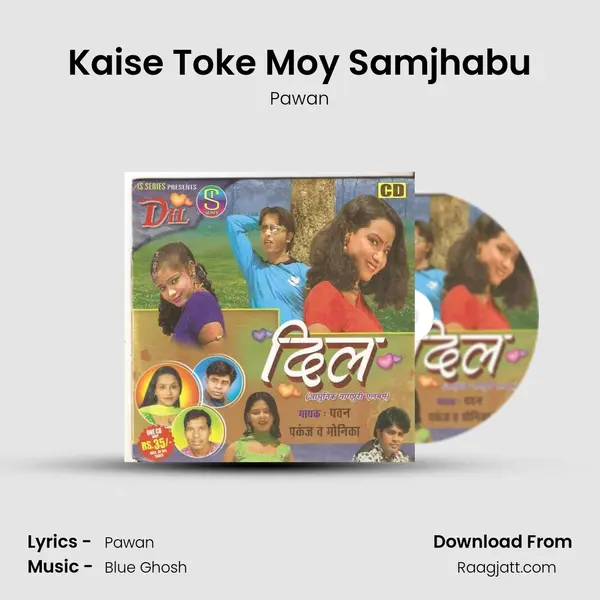 Kaise Toke Moy Samjhabu mp3 song