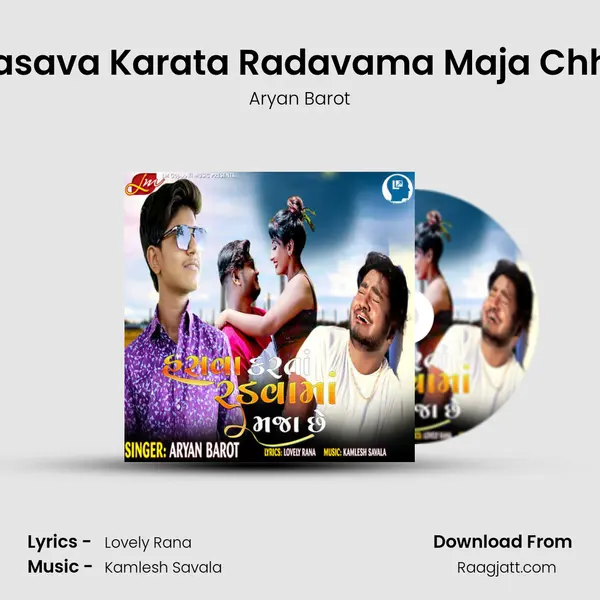 Hasava Karata Radavama Maja Chhe mp3 song