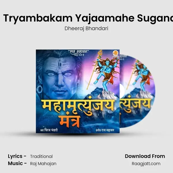 Aum Tryambakam Yajaamahe Sugandhim mp3 song