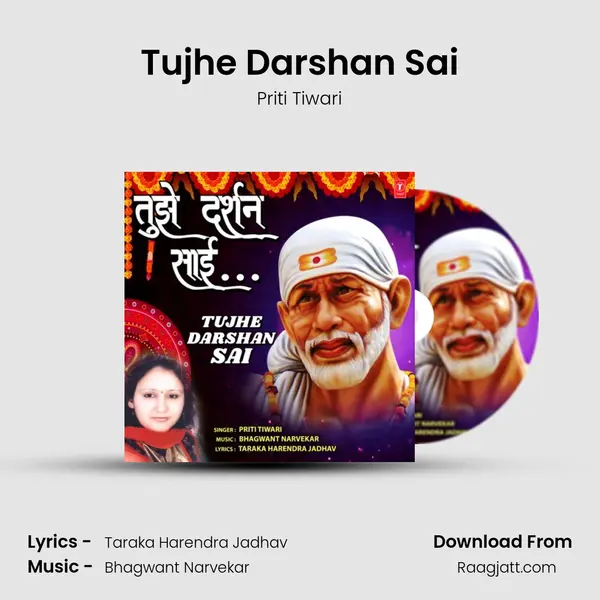 Tujhe Darshan Sai - Priti Tiwari album cover 