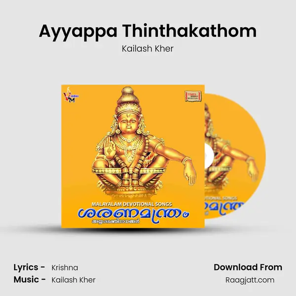 Ayyappa Thinthakathom mp3 song