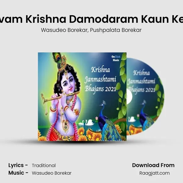 Achyutam Keshavam Krishna Damodaram Kaun Kehta Hai Bhagwan mp3 song