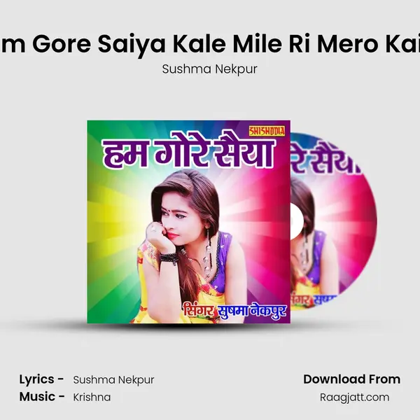 Ham Gore Saiya Kale Mile Ri Mero Kaiso - Sushma Nekpur album cover 