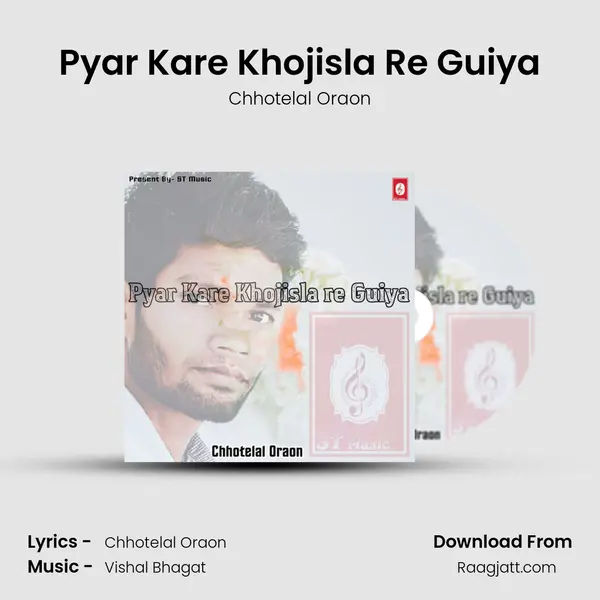 Pyar Kare Khojisla Re Guiya mp3 song