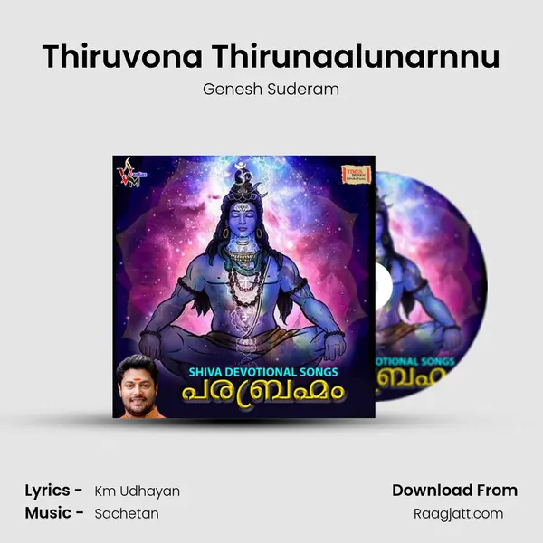 Thiruvona Thirunaalunarnnu mp3 song