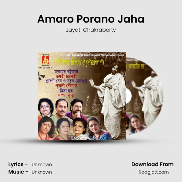 Amaro Porano Jaha - Jayati Chakraborty album cover 