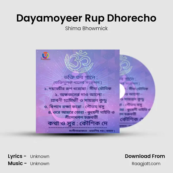 Dayamoyeer Rup Dhorecho - Shima Bhowmick album cover 