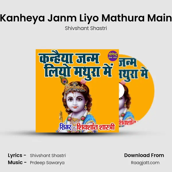 Kanheya Janm Liyo Mathura Main - Shivshant Shastri album cover 