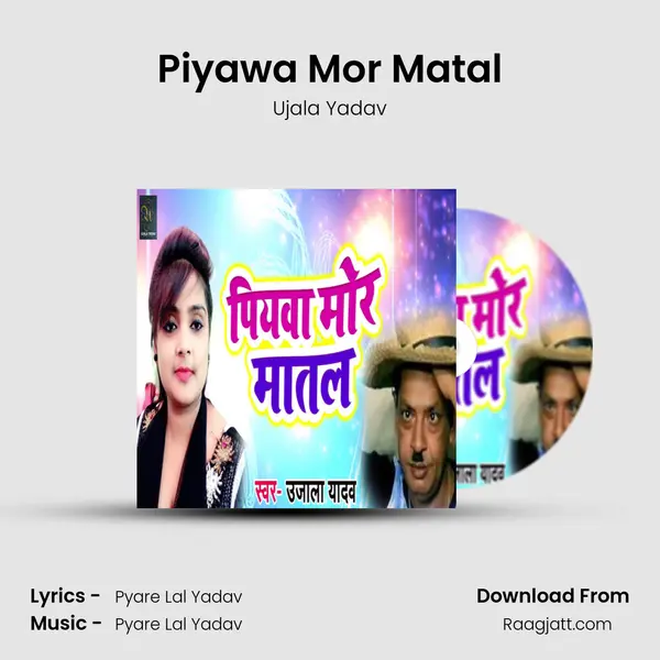 Piyawa Mor Matal mp3 song