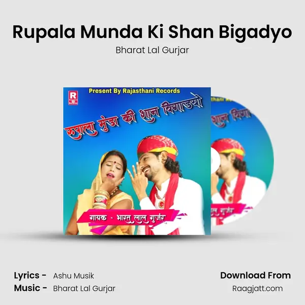 Rupala Munda Ki Shan Bigadyo mp3 song