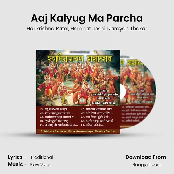 Aaj Kalyug Ma Parcha - Harikrishna Patel album cover 