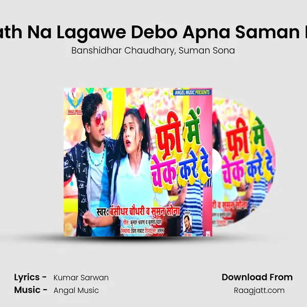 Hath Na Lagawe Debo Apna Saman Ke mp3 song