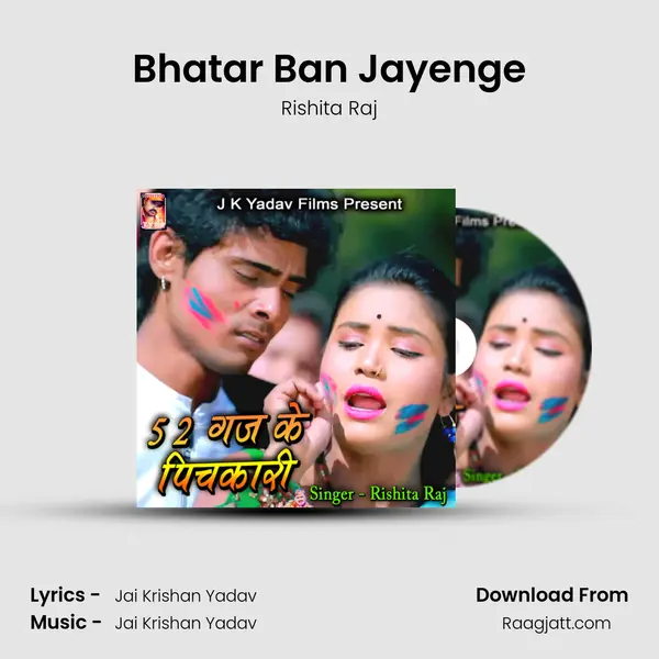 Bhatar Ban Jayenge mp3 song