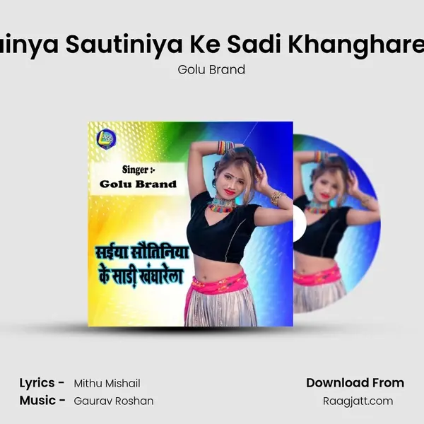 Sainya Sautiniya Ke Sadi Khangharela mp3 song