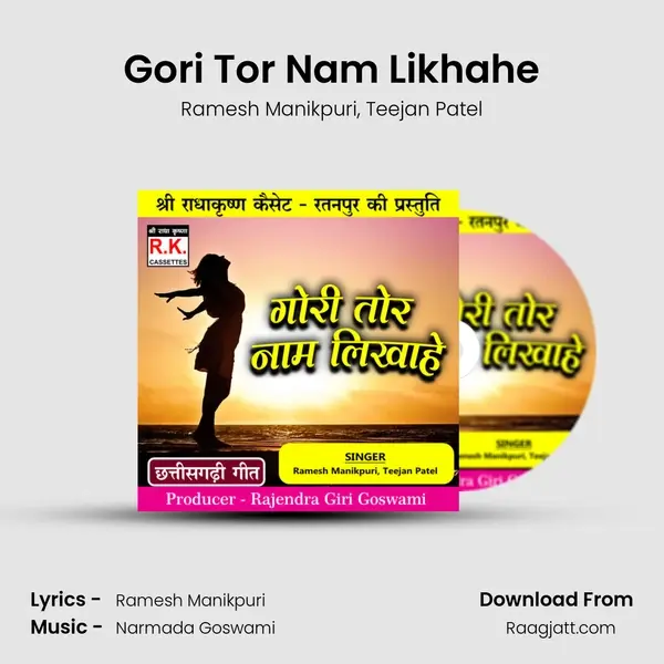 Gori Tor Nam Likhahe - Ramesh Manikpuri album cover 