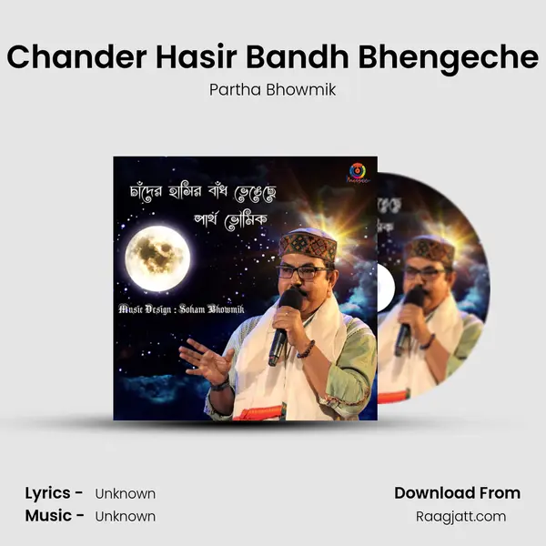 Chander Hasir Bandh Bhengeche mp3 song