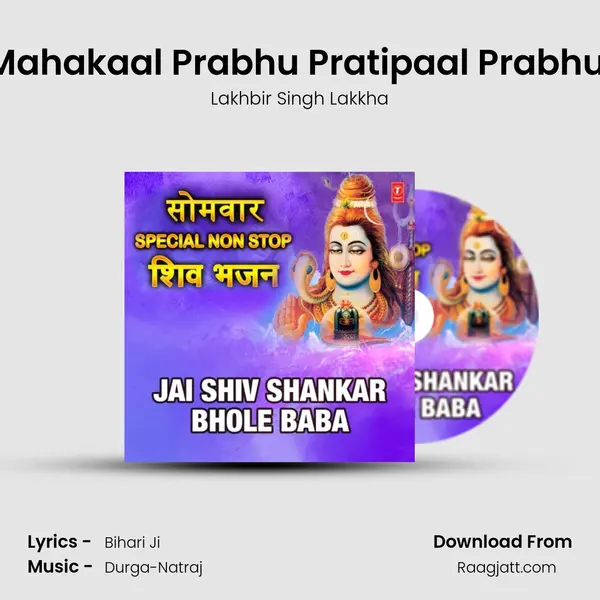 Mahakaal Prabhu Pratipaal Prabhu (From Mere Shiv Bhole) mp3 song