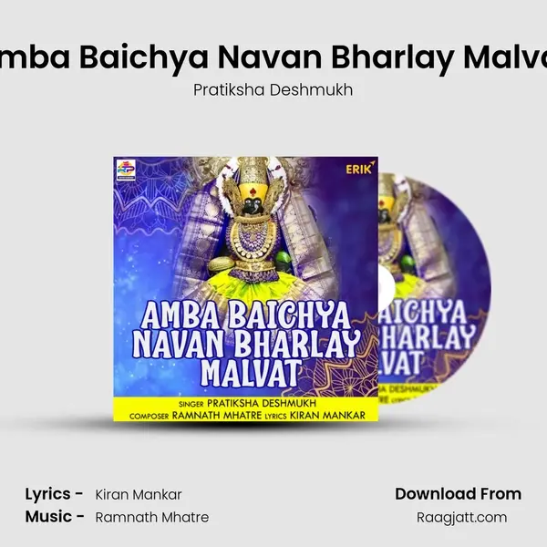 Amba Baichya Navan Bharlay Malvat mp3 song