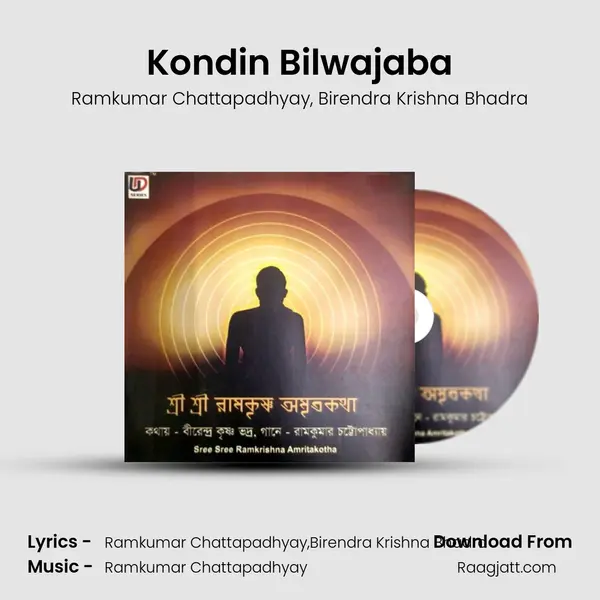 Kondin Bilwajaba - Ramkumar Chattapadhyay album cover 