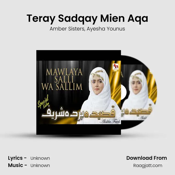 Teray Sadqay Mien Aqa - Amber Sisters mp3 song