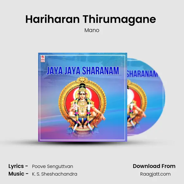 Hariharan Thirumagane (From 