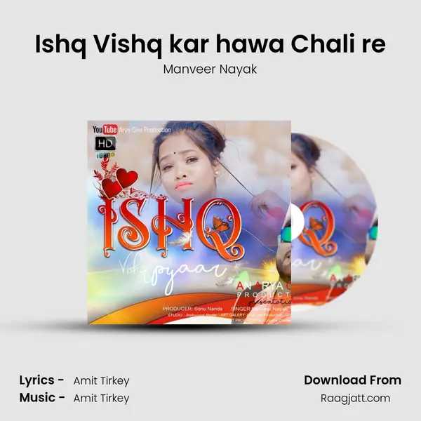 Ishq Vishq kar hawa Chali re mp3 song