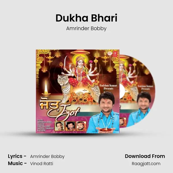 Dukha Bhari mp3 song