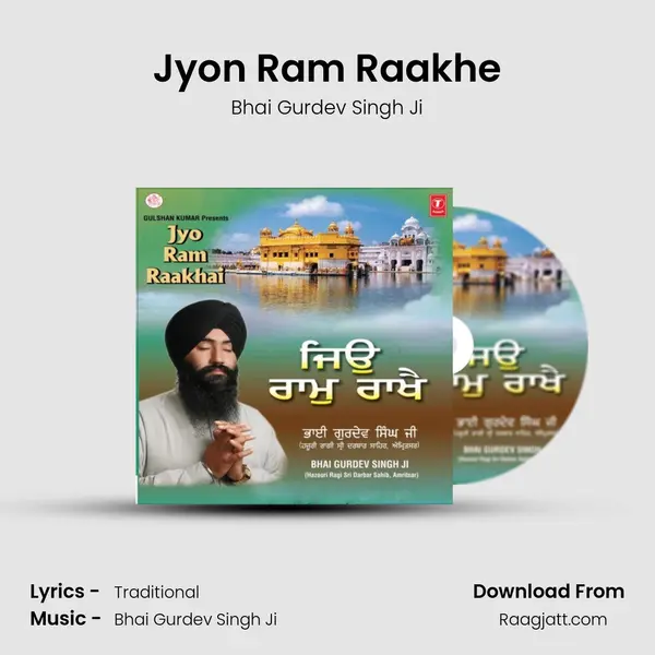 Jyon Ram Raakhe - Bhai Gurdev Singh Ji album cover 