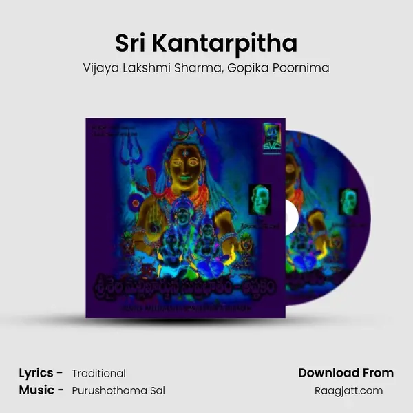 Sri Kantarpitha mp3 song