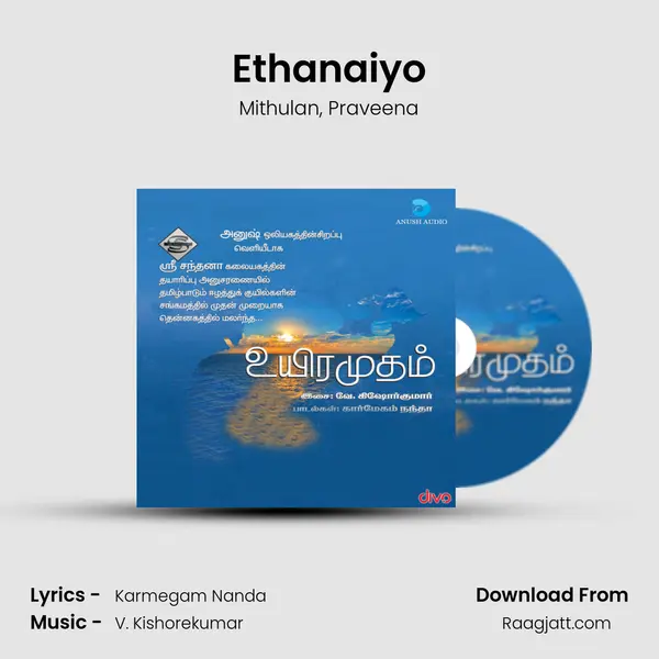 Ethanaiyo mp3 song